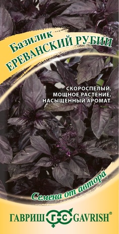Базилик овощной Ереванский рубин 0,1г автор. Н19