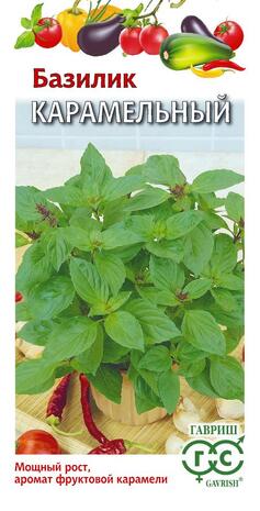 Базилик овощной Карамельный 0,1 г