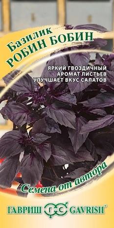Базилик Робин Бобин (фиолетовый) 0,1г автор. 