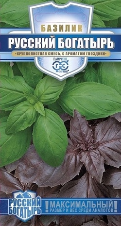 Базилик Русский богатырь, смесь 0,1 г автор. серия Русский богатырь  Базилик Русский богатырь, смесь 0,1 г автор. серия Русский богатырь