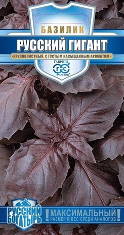 Базилик Русский гигант, фиолетовый 0,1 г серия Русский богатырь  Базилик Русский гигант, фиолетовый 0,1 г серия Русский богатырь