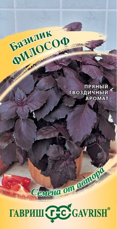Базилик Философ 0,1 г автор.