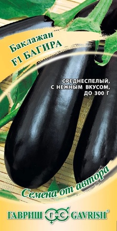 Баклажан Багира F1 10 шт. автор.