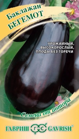 Баклажан Бегемот F1 10 шт. автор.