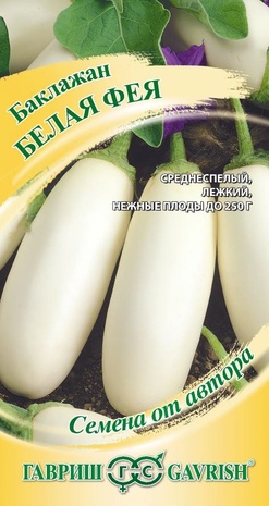 Баклажан Белая фея 0,1 г автор.  Баклажан Белая фея 0,1 г автор.