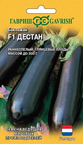 Баклажан Дестан F1 5 шт. (Голландия) Н21