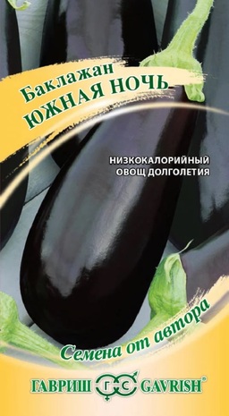 Баклажан Южная ночь  0,1 г автор. 