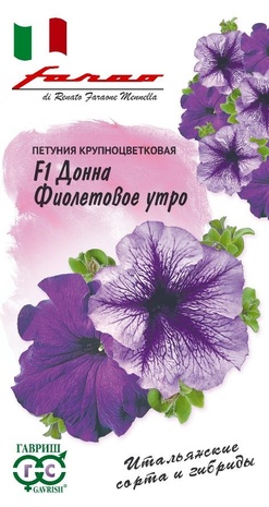 Петуния Донна Фиолетовое утро F1 крупноцв. 7 шт. гранул. пробирка, серия Фарао Н22 Петуния Донна Фиолетовое утро F1 крупноцв. 7 шт. гранул. пробирка, серия Фарао Н22