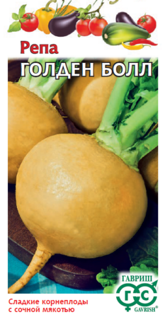 Репа Голден болл (Золотой шар) 0,2 г 