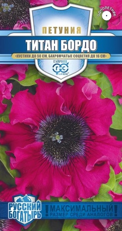 Петуния Титан Бордо 7 шт. пробирка, серия Русский богатырь Н18