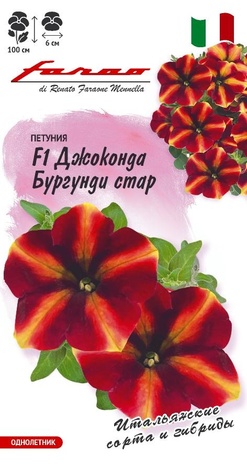 Петуния Джоконда Бургунди Стар F1 (Фортуния) многоцв. 7 шт. гранул. пробирка, серия Фарао 
