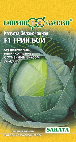 Капуста белокоч. Грин Бой F1 10 шт. для квашения (Саката)