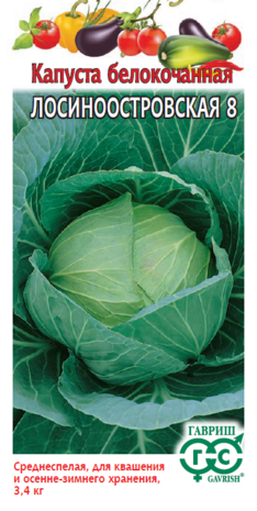 Капуста белокоч. Лосиноостровская 8  0,1 г (для квашения)