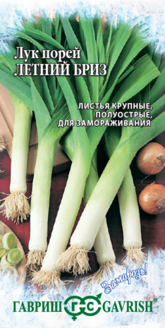 Лук порей Летний бриз 0,2 г серия Заморозь! Лук порей Летний бриз 0,2 г серия Заморозь!