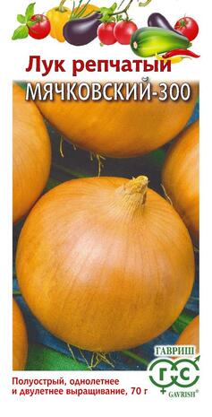Лук репч. Мячковский 300 0,5 г