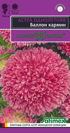 Астра Баллон кармин, однолетняя (густомахровая)* 0,05 г серия Эксклюзив Н22 Астра Баллон кармин, однолетняя (густомахровая)* 0,05 г серия Эксклюзив Н22