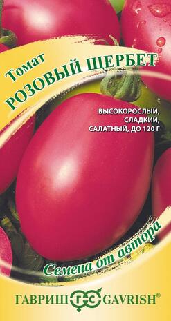 Томат Розовый щербет 0,05 г автор. 