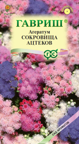 Агератум Сокровища ацтеков,* смесь 0,05  г  Агератум Сокровища ацтеков,* смесь 0,05  г