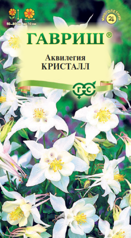 Аквилегия Кристалл, культурная *  0,05 г