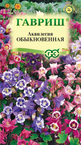 Аквилегия Обыкновенная смесь*  0,05  г