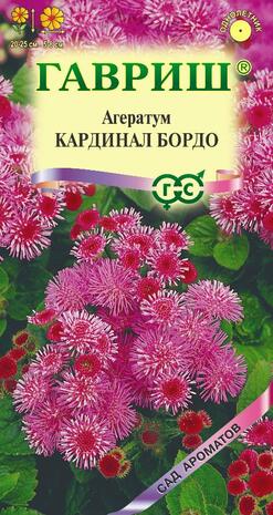 Агератум Кардинал бордо* 0,05 г серия Сад ароматов