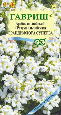 Арабис альпийский (резуха альпийская) ГРАНДИФЛОРА СУПЕРБА* 0,05 г сер. Альпийская горка