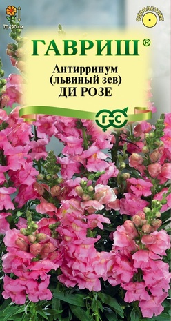 Антирринум (Львиный зев) ДИ РОЗЕ* 0,05 г 