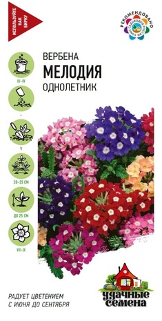 Вербена Мелодия*, гибридная (смесь) 0,05 г Уд. с. DHп