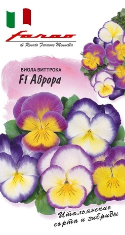 Виола Аврора F1, Виттрока (Анютины глазки)* 7 шт. серия Фарао Н20