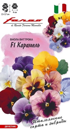 Виола Карамель F1, Виттрока (Анютины глазки)* 7 шт. серия Фарао 