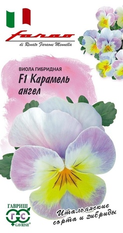 Виола Карамель ангел F1, Виттрока (Анютины глазки)* 7 шт. серия Фарао 