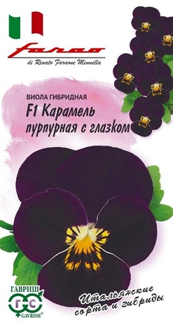 Виола Карамель пурпурная с глазком F1, Виттрока (Анютины глазки)* 7 шт. серия Фарао  Виола Карамель пурпурная с глазком F1, Виттрока (Анютины глазки)* 7 шт. серия Фарао