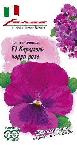 Виола Карамель черри розе F1, Виттрока (Анютины глазки)* 7 шт. серия Фарао  Виола Карамель черри розе F1, Виттрока (Анютины глазки)* 7 шт. серия Фарао