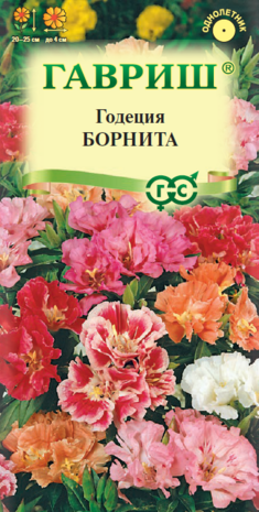 Годеция Борнита,* низкая смесь 0,05 г 