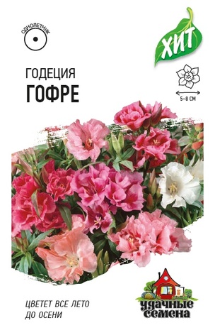 Годеция Гофре махровая смесь 0,05 г ХИТ х3 