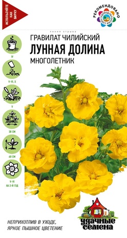 Гравилат Лунная долина (чилийский)  0,05 г Уд. с.