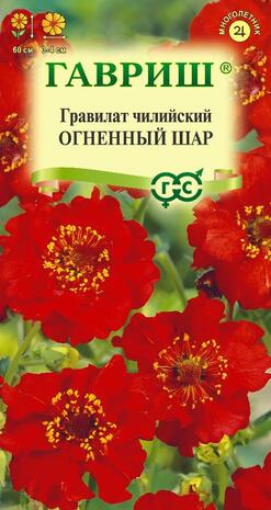 Гравилат Огненный шар (чилийский) 0,05 г
