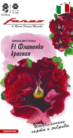 Виола Фламенко красная F1 Виттрока (Анютины глазки)* 7 шт. серия Фарао  Виола Фламенко красная F1 Виттрока (Анютины глазки)* 7 шт. серия Фарао