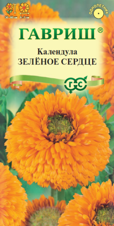 Календула Зелёное сердце 0,3 г 