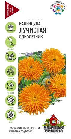 Календула Лучистая 0,3 г Уд. с. DH Календула Лучистая 0,3 г Уд. с. DH