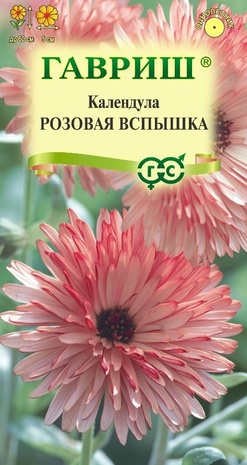 Календула Розовая вспышка 0,2 г Н22