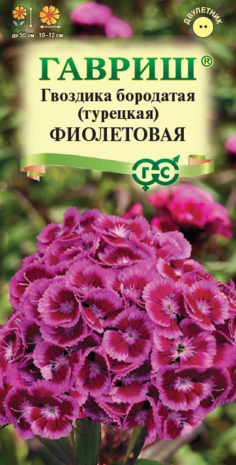 Гвоздика бородатая (турецкая) Фиолетовая 0,1 г  
