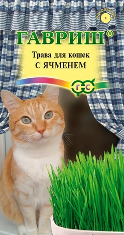 Трава для кошек с ячменем 10 г