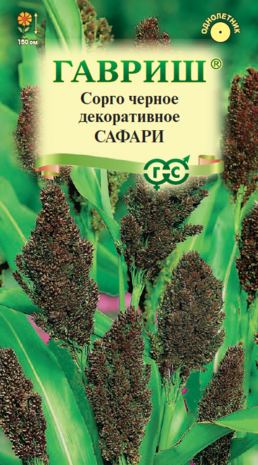 Сорго черное декоративное Сафари 0,5 г