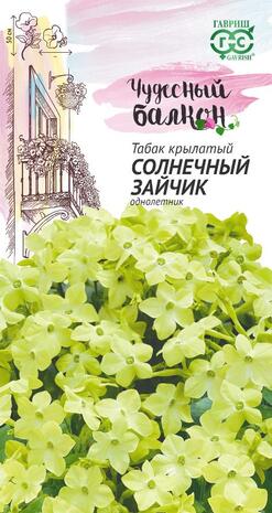 Табак крылатый (душистый) Солнечный зайчик,0,05 г, серия Чудесный балкон