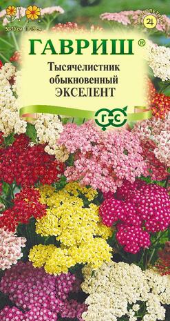 Тысячелистник Экселент,* смесь 0,05 г 