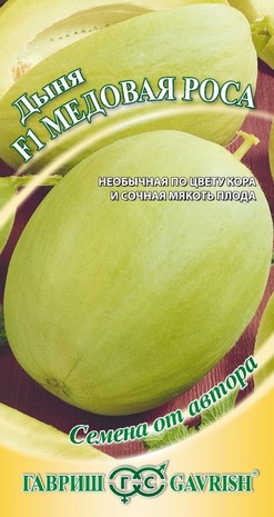 Дыня Медовая роса F1 0,5 г автор. 