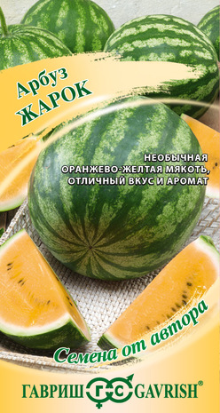 Арбуз Жарок 5 шт. автор. Н18