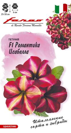 Петуния Романтика Исабелла F1 многоцв. 7 шт. гранул. пробирка, серия Фарао Н23