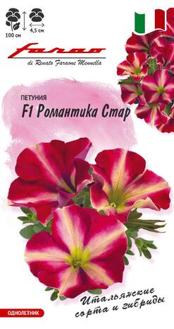 Петуния Романтика Стар F1 многоцв. 7 шт. гранул. пробирка, серия Фарао Н23 Петуния Романтика Стар F1 многоцв. 7 шт. гранул. пробирка, серия Фарао Н23